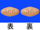 オテズラ錠30mg