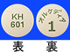 オルケディア錠1mg