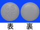 ダーブロック錠1mg