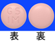 ダーブロック錠6mg