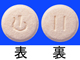 メーゼント錠2mg