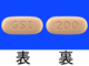 ジセレカ錠200mg