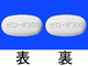 ゼローダ錠300