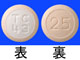 ティーエスワン配合OD錠T25