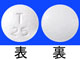 タルセバ錠25mg