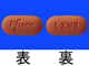 インライタ錠1mg