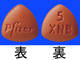 インライタ錠5mg