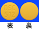 ヴァンフリタ錠26.5mg