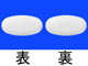ニュベクオ錠300mg