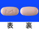 テプミトコ錠250mg