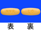 タブレクタ錠200mg