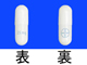ヴァイトラックビカプセル25mg