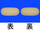 ルマケラス錠120mg