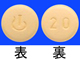 セムブリックス錠20mg