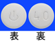セムブリックス錠40mg