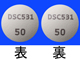 エザルミア錠50mg