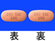 エザルミア錠100mg