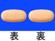 トルカプ錠200mg
