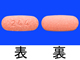 ハイイータン錠50mg