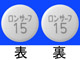 ロンサーフ配合錠T15