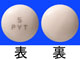 ピレチア錠（5mg）