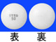 リマチル錠50mg