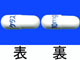 ケタスカプセル10mg