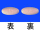 アレグラ錠60mg