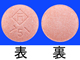 シングレアチュアブル錠5mg
