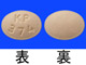 キプレス錠5mg
