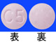 デザレックス錠5mg