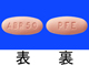 サイバインコ錠50mg