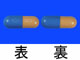 コタロー安中散エキスカプセル