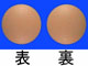 オースギ四君子湯エキス錠
