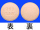 サワシリン錠250