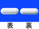 ユナシン錠375mg
