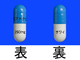 セファクロルカプセル250mg「SW」