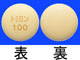 トミロン錠100