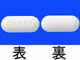 オラセフ錠250mg
