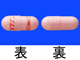 セフゾンカプセル50mg