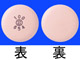 フロモックス錠100mg