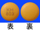 アセチルスピラマイシン錠100