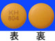 アセチルスピラマイシン錠200