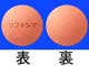 リフキシマ錠200mg