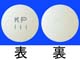 小児用バクシダール錠50mg