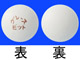 グレースビット錠50mg