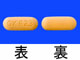 ザイアジェン錠300mg