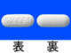 バルトレックス錠500