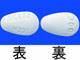 ビリアード錠300mg