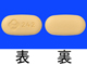 アイセントレス錠600mg